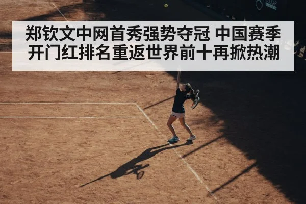 female tennis player serving